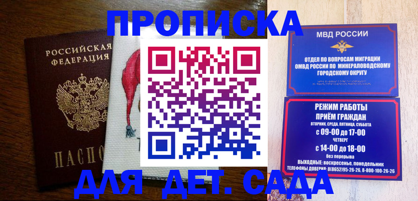 прописка поиск в Ипатово