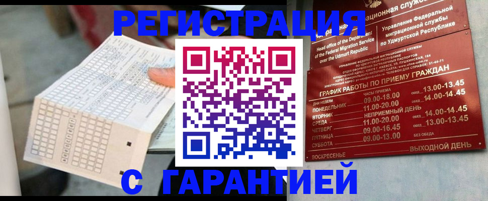 прописка иностранных граждан в Ипатово