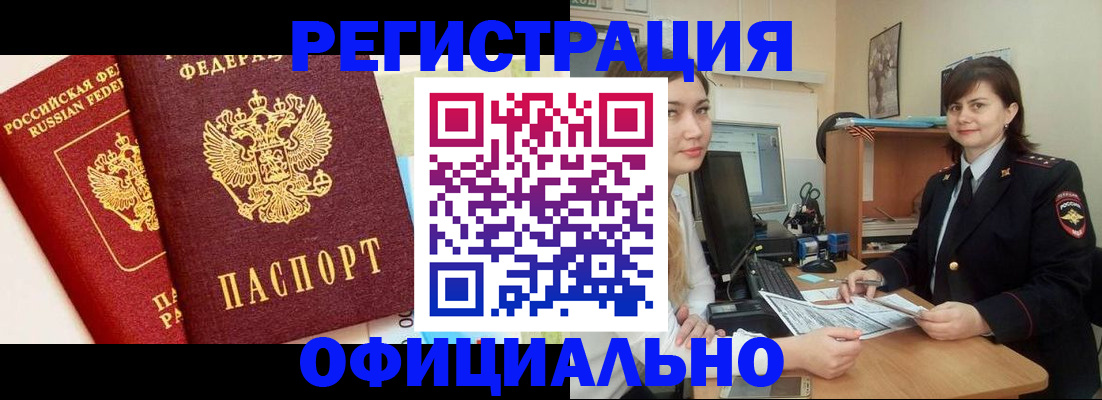 прописка в Ипатово